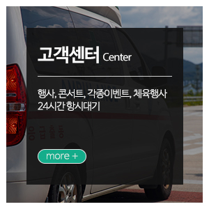 현대응급이송센타__